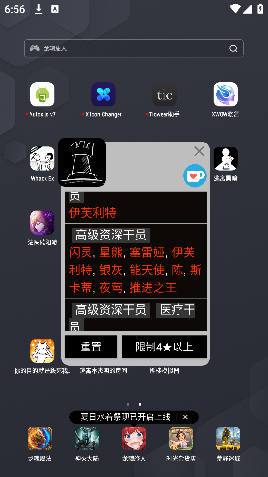 明日方舟招募計(jì)算器