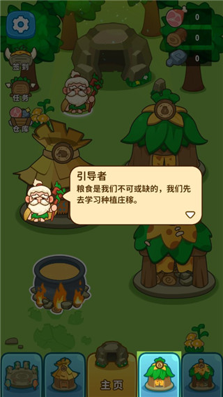 原始人模擬器中文版