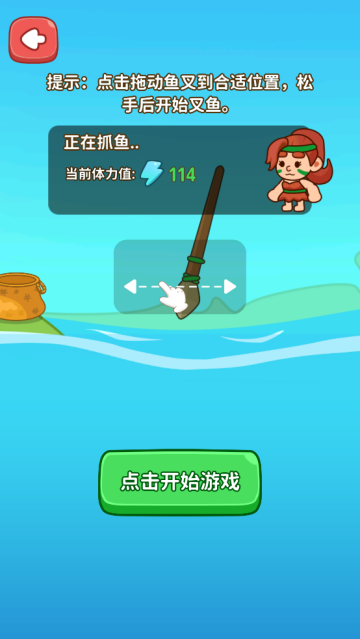 原始人模擬器中文版