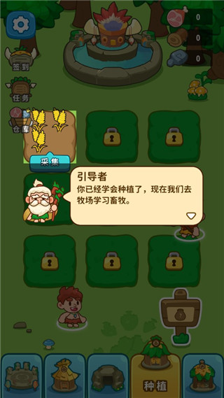 原始人模擬器中文版