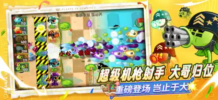 植物大戰(zhàn)僵尸2中文國(guó)際版截圖7