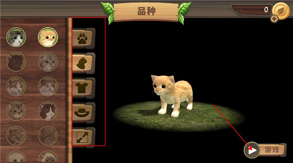 貓咪生存模擬器中文版