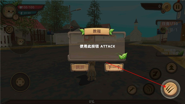 貓咪生存模擬器中文版