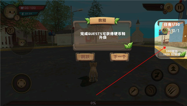 貓咪生存模擬器中文版