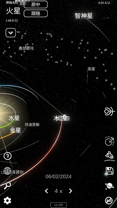 太陽系模擬器中文版