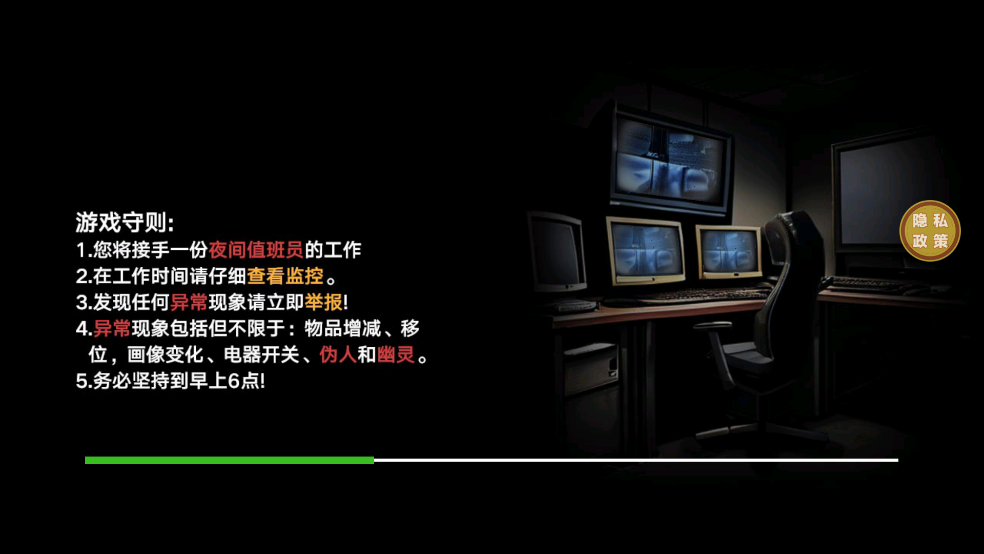 捉鬼敢死隊(duì)手機(jī)版截圖4