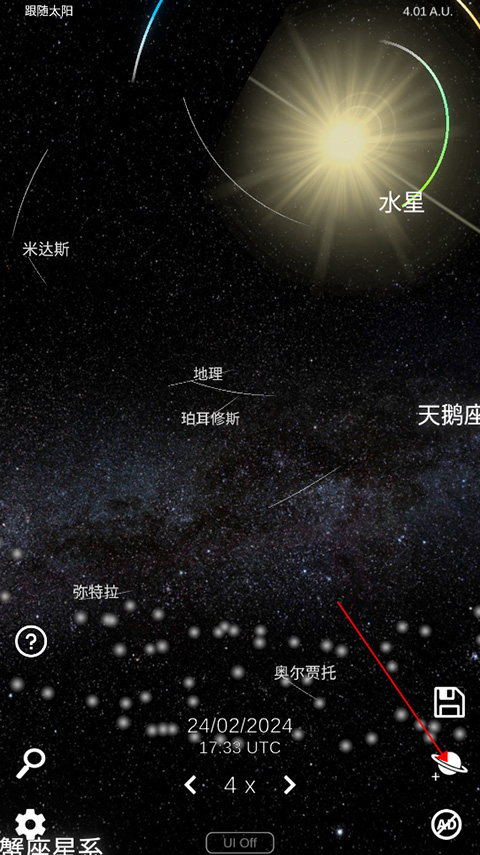 太陽系模擬器中文版