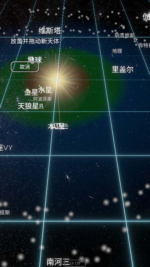 太陽系模擬器中文版