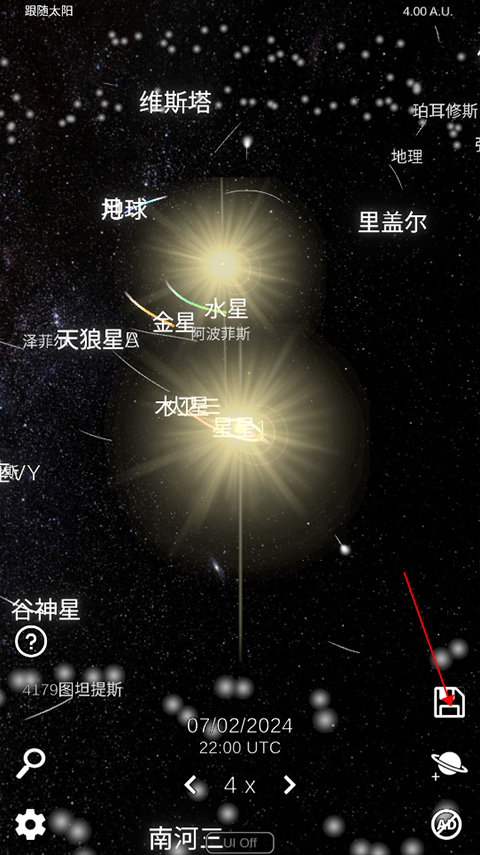 太陽系模擬器中文版