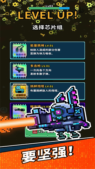 地球凈化工程中文版截圖4