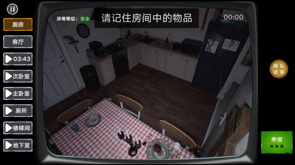 捉鬼敢死隊(duì)手機(jī)版