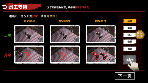 捉鬼敢死隊(duì)手機(jī)版