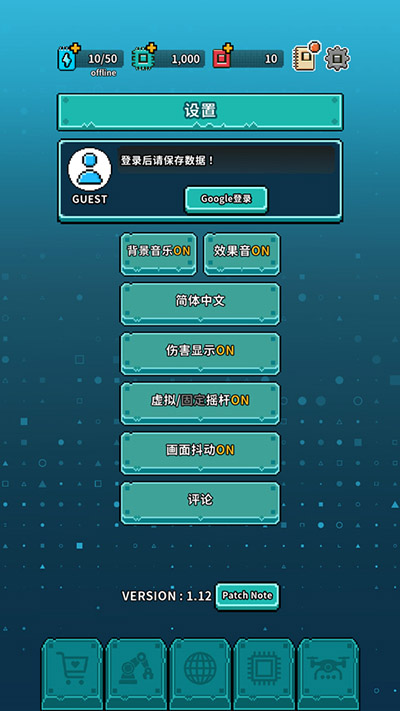 地球凈化工程中文版