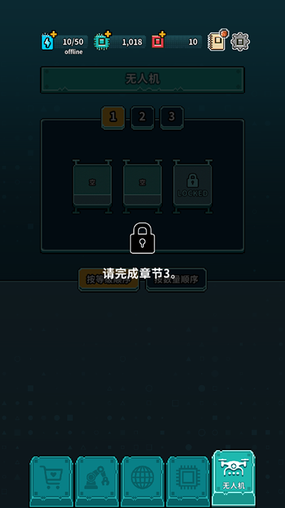地球凈化工程中文版