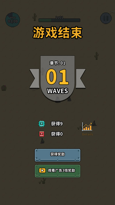 地球凈化工程中文版