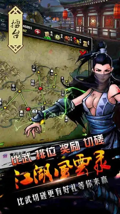 江湖風(fēng)云錄折相思版截圖2