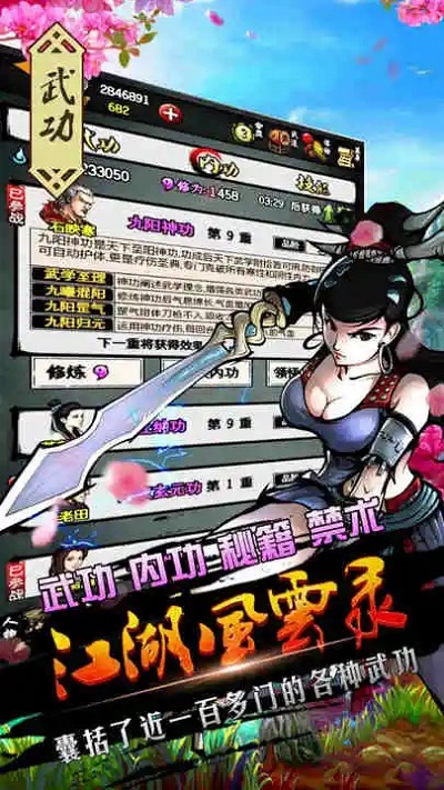 江湖風(fēng)云錄折相思版截圖3