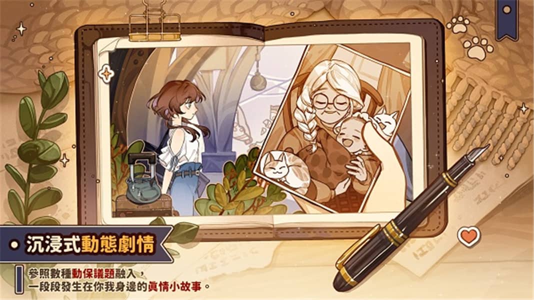 貓逝漢化版