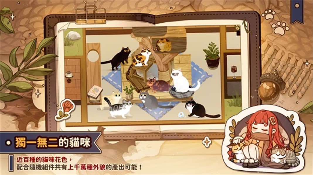貓逝漢化版截圖2