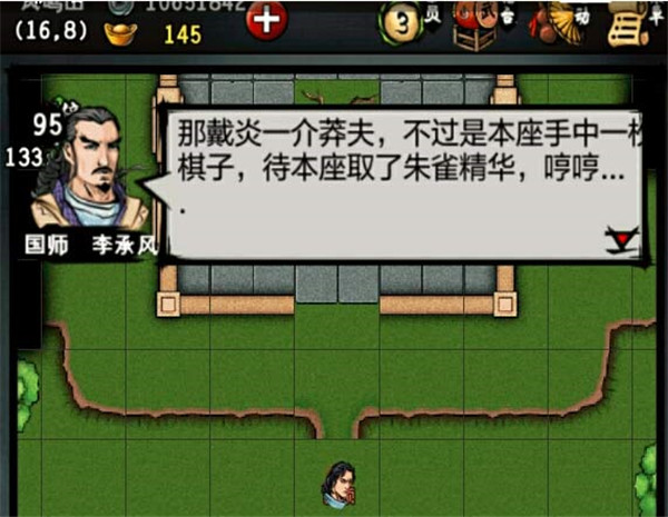 江湖風(fēng)云錄折相思版