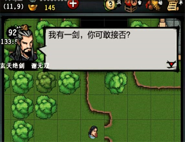 江湖風(fēng)云錄折相思版