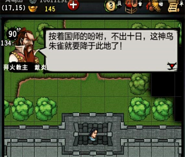 江湖風(fēng)云錄折相思版