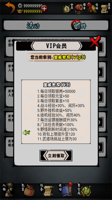 江湖風(fēng)云錄折相思版