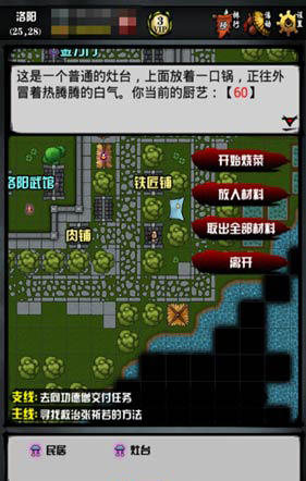 江湖風(fēng)云錄折相思版