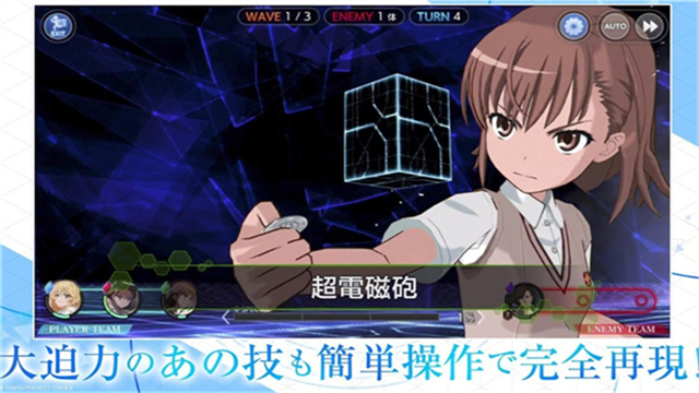 魔法禁書目錄幻想收束日服截圖2