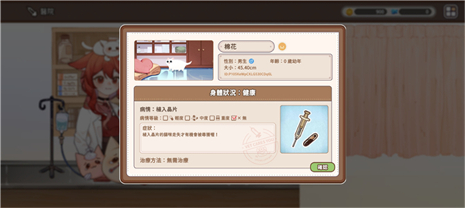 貓逝漢化版