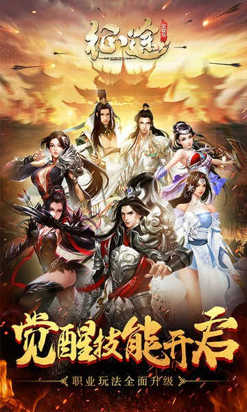 征途手游截圖4
