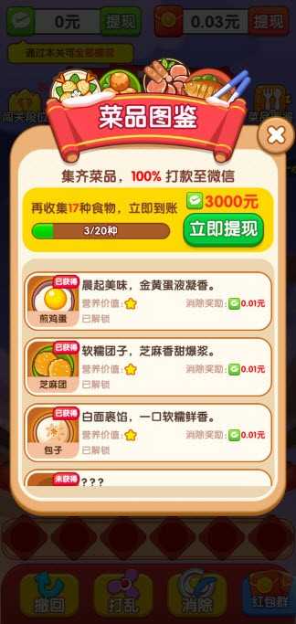 干飯大師
