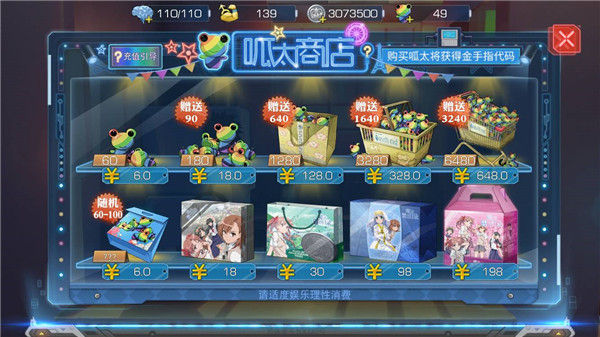 魔法禁書目錄幻想收束日服