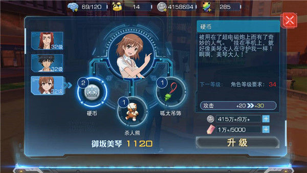 魔法禁書目錄幻想收束日服