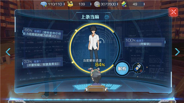 魔法禁書目錄幻想收束日服