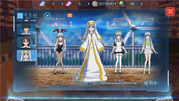 魔法禁書目錄幻想收束日服
