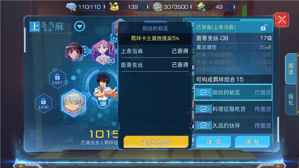 魔法禁書目錄幻想收束日服