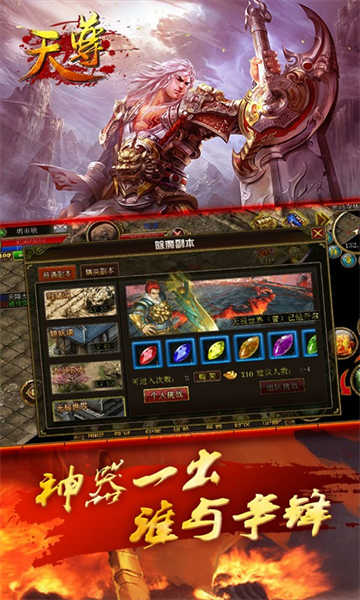 天尊截圖5