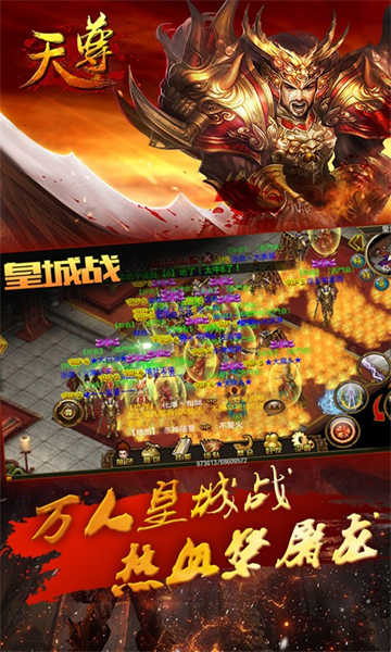 天尊截圖6