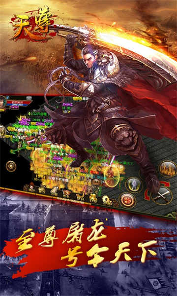 天尊截圖7