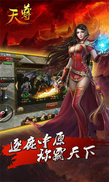 天尊截圖8