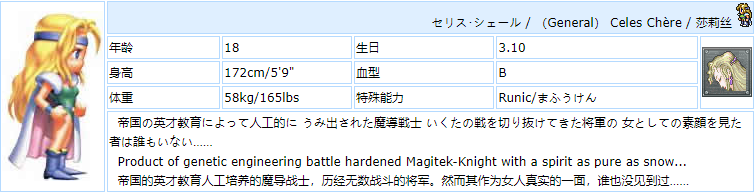 最終幻想6重置版