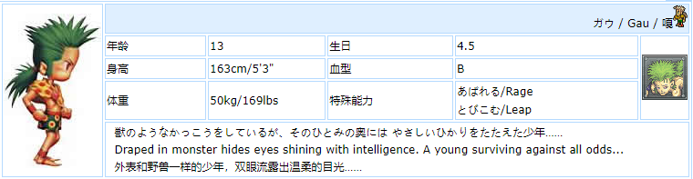 最終幻想6重置版