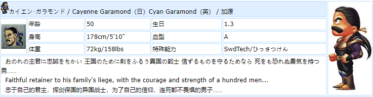 最終幻想6重置版