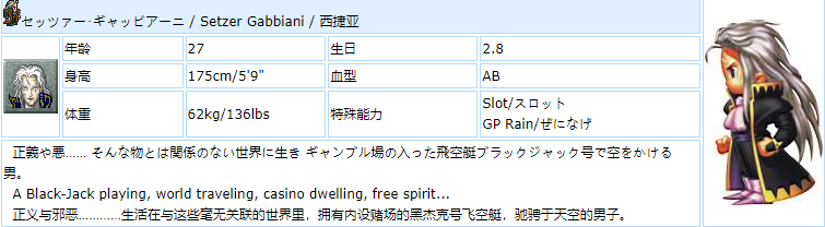最終幻想6重置版