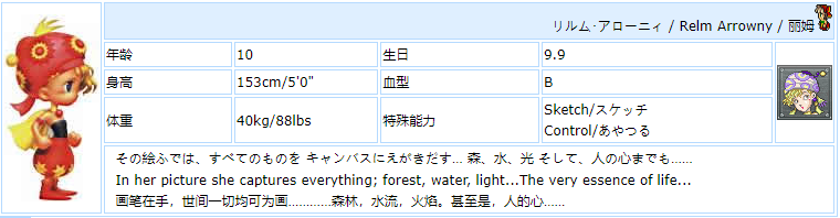 最終幻想6重置版