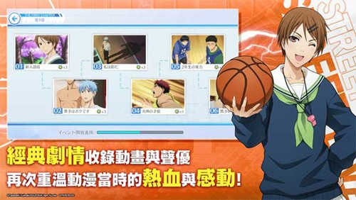 黑子的籃球截圖5