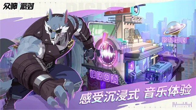 眾神派對臺服