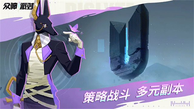 眾神派對臺服截圖4