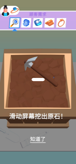 我開了間珠寶店